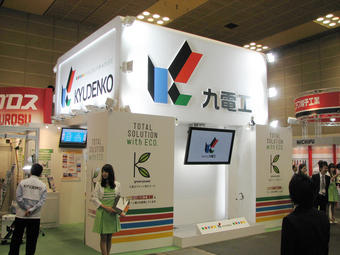 ブース全景写真