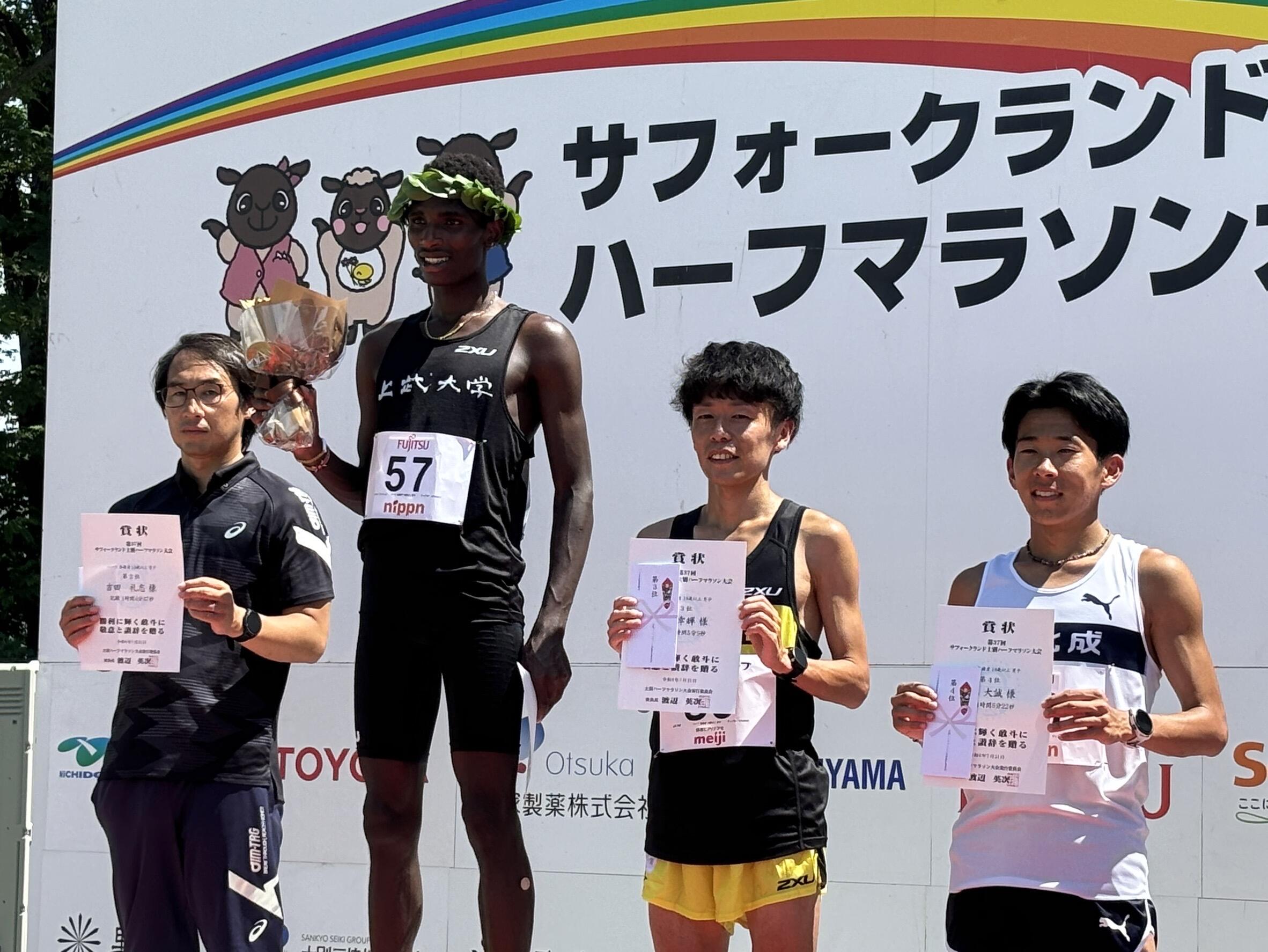 第37回サフォークランド士別ハーフマラソン大会