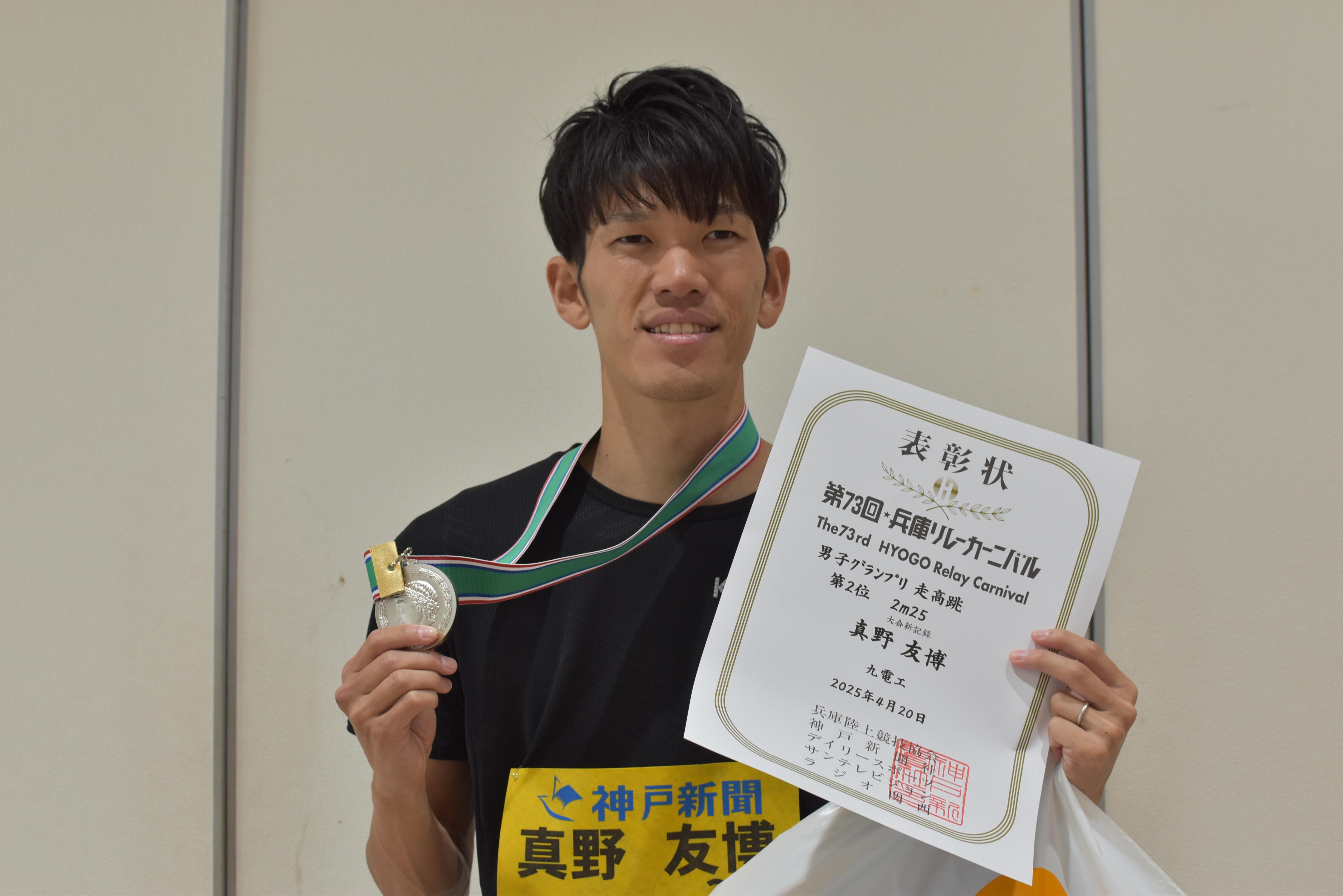 第73回兵庫リレーカーニバル