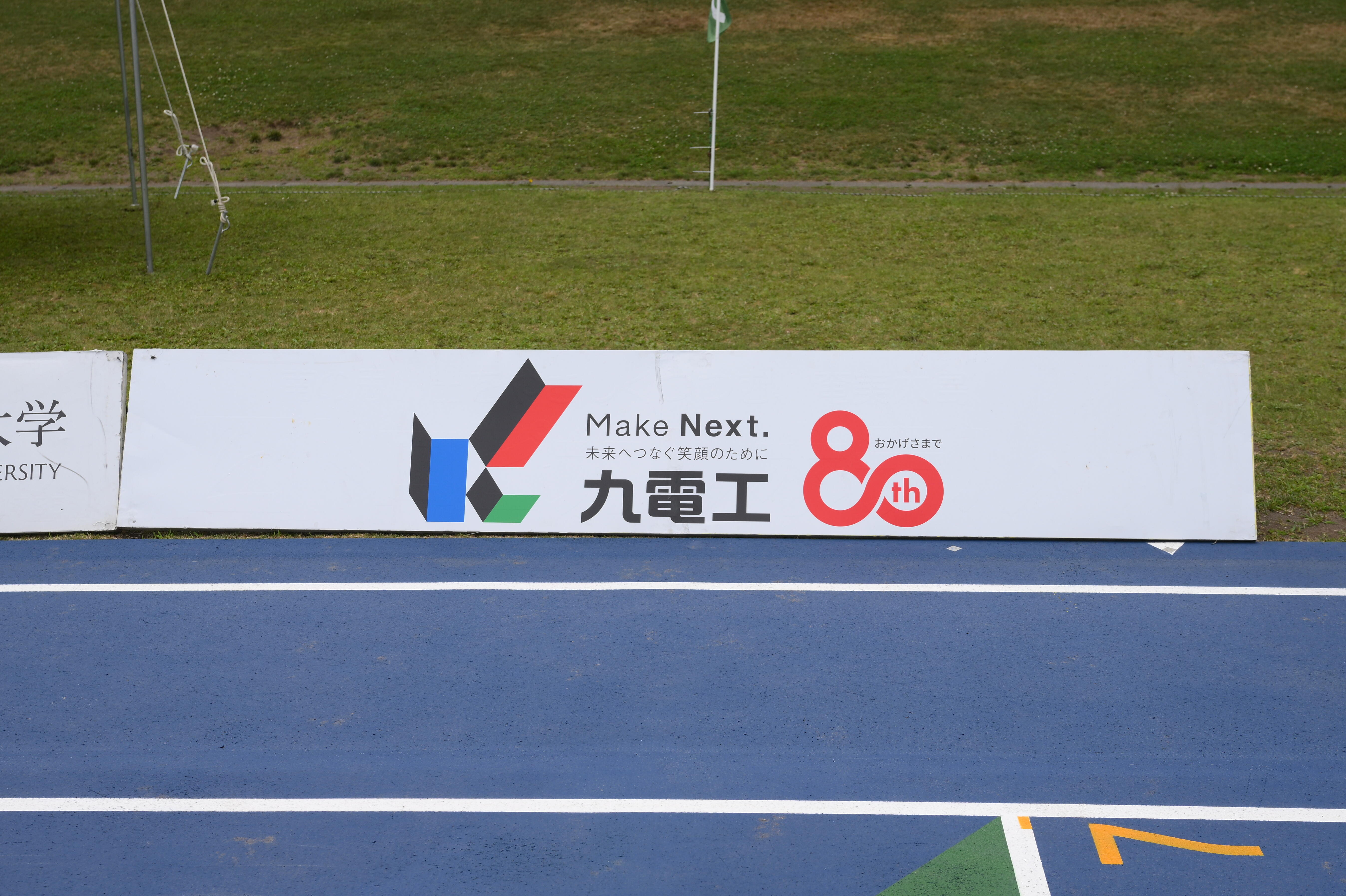 ホクレン・ディスタンスチャレンジ2024　第5戦（千歳）