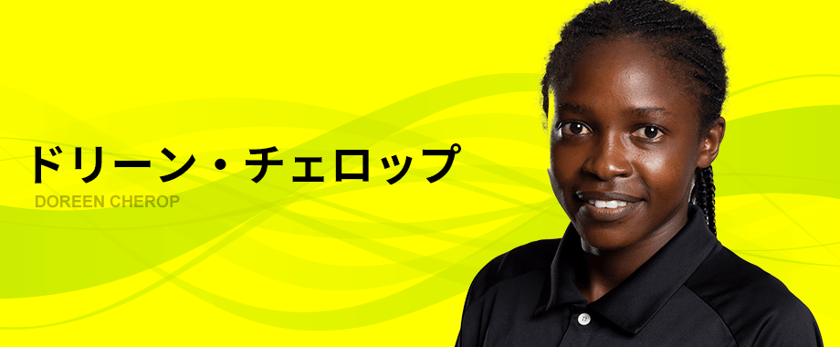 ドリーン　チェロップ