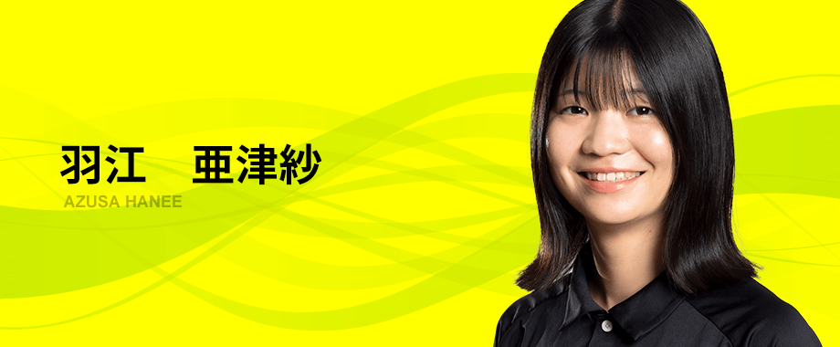 羽江　亜津紗