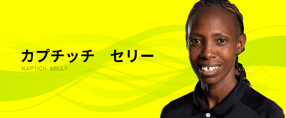 カプチッチ　セリー