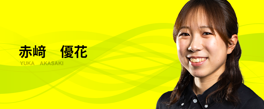 赤﨑　優花