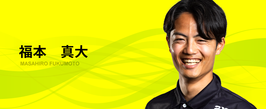 福本　真大