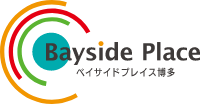 ベイサイドプレイス博多　イベント