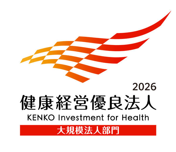 健康経営優良法人2026