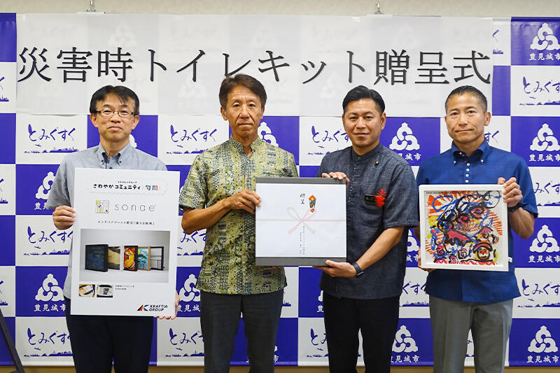 沖縄支店：豊見城市へ災害時簡易トイレを寄贈